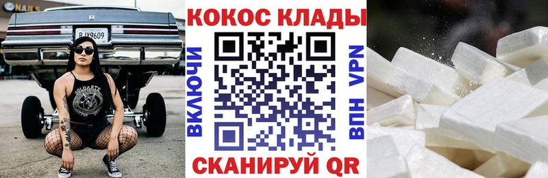Кокаин FishScale  даркнет сайт  Северо-Курильск 