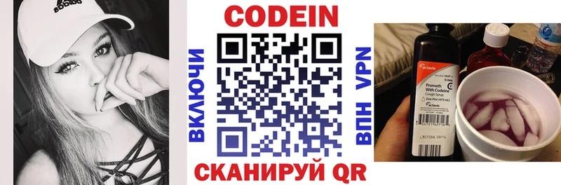 Codein Purple Drank даркнет сайт Северо-Курильск
