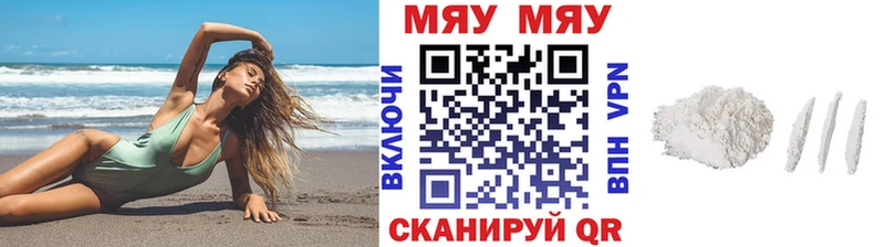 Меф VHQ  Северо-Курильск 