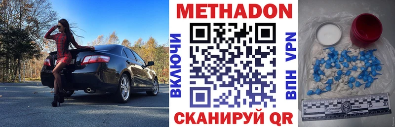 купить  цена  Северо-Курильск  МЕТАДОН methadone 
